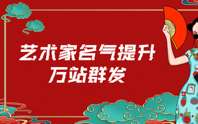小金县-网络推广对书法家名气的重要性